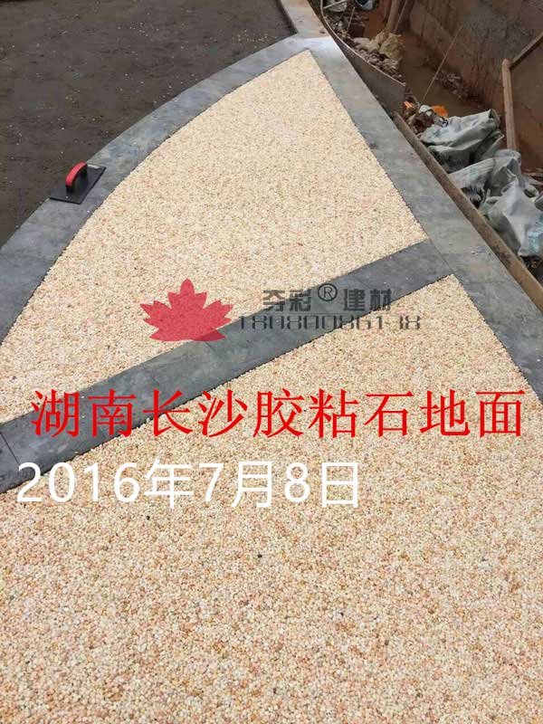 長(cháng)沙市透水膠粘石