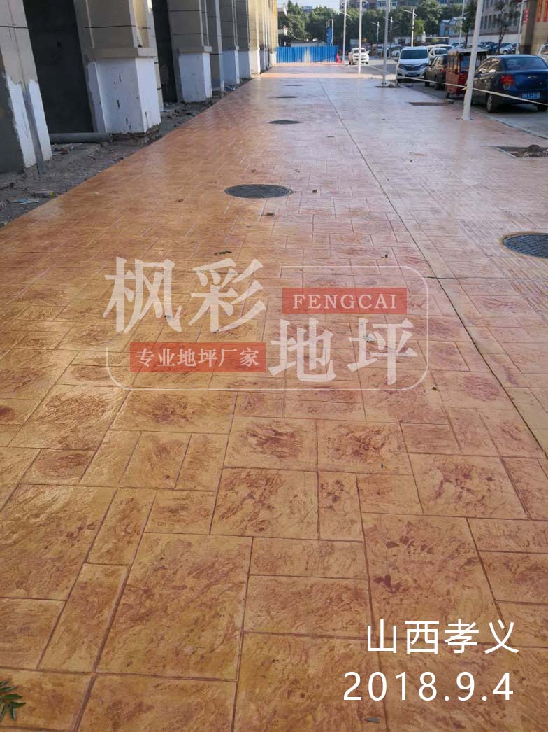 山西孝義