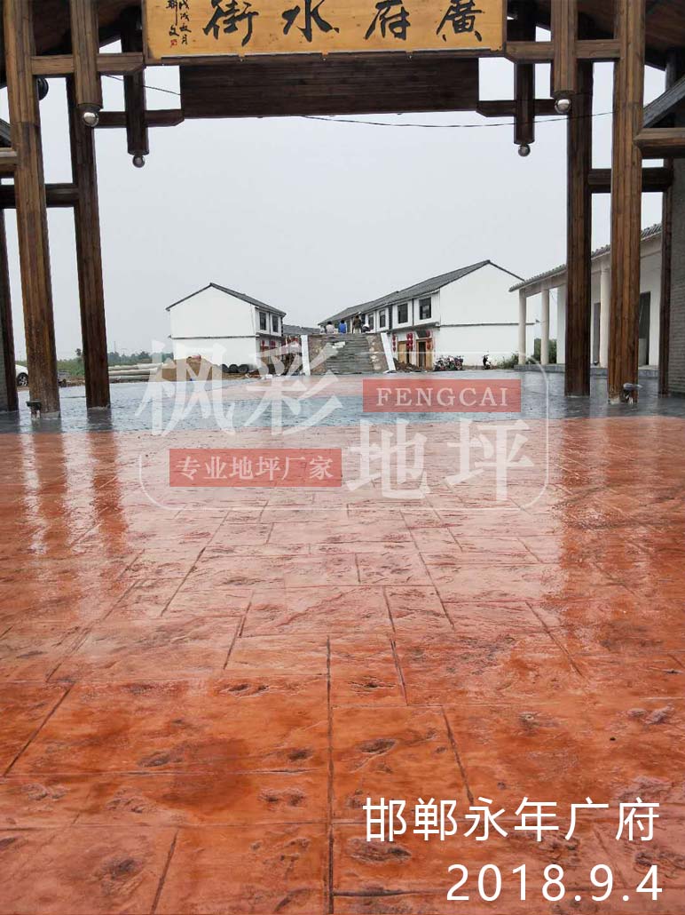 邯鄲永年廣府